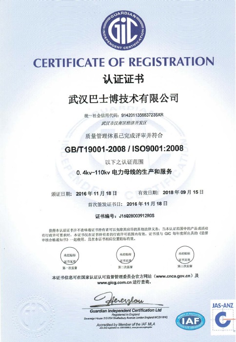 ISO9001證書.jpg